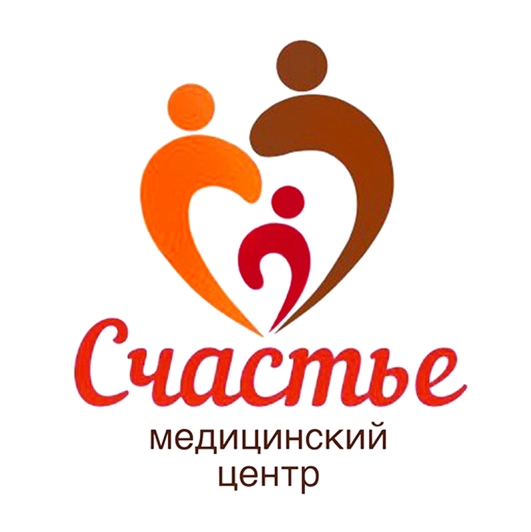 Счастье (медицинский центр)